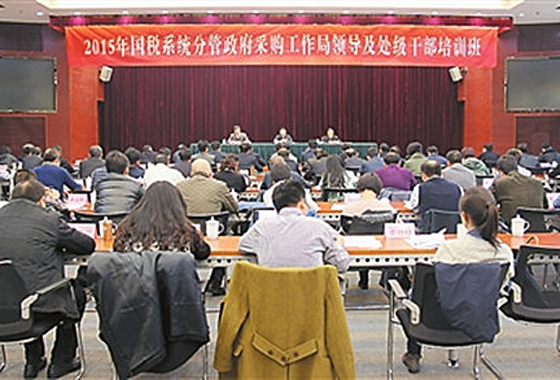 ��˰ϵͳ�ֹ������ɹ��������쵼�������ɲ���ѵ��