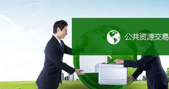 任城区倾力打造公共资源“易·交易”服务品牌