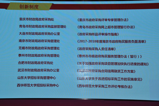 �����в����ֵġ�����ר�ҹ����취�����ൺ�в����ֵġ����ϳ��й����취������ѡ��ȫ�������ɹ������ƶȣ�2017��ȣ�����