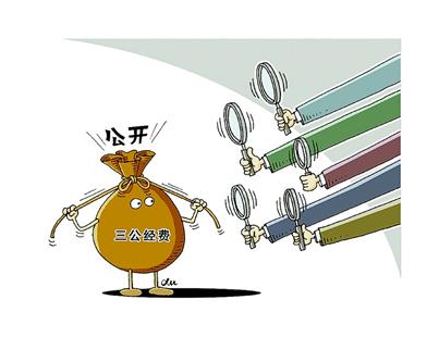 财政部公布2016年度部门决算 中央“三公”经费比预算下降23.5%