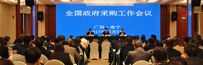 2017��ȫ�������ɹ��������顾ר�ⱨ����